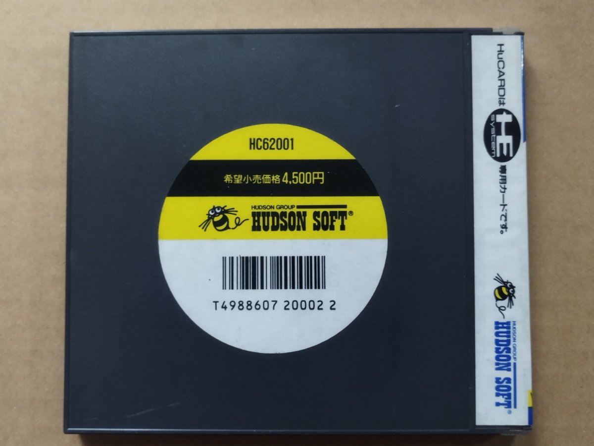 画像2: 【減額品】THE功夫クンフー　箱説有　PCエンジン【4N1】 (2)