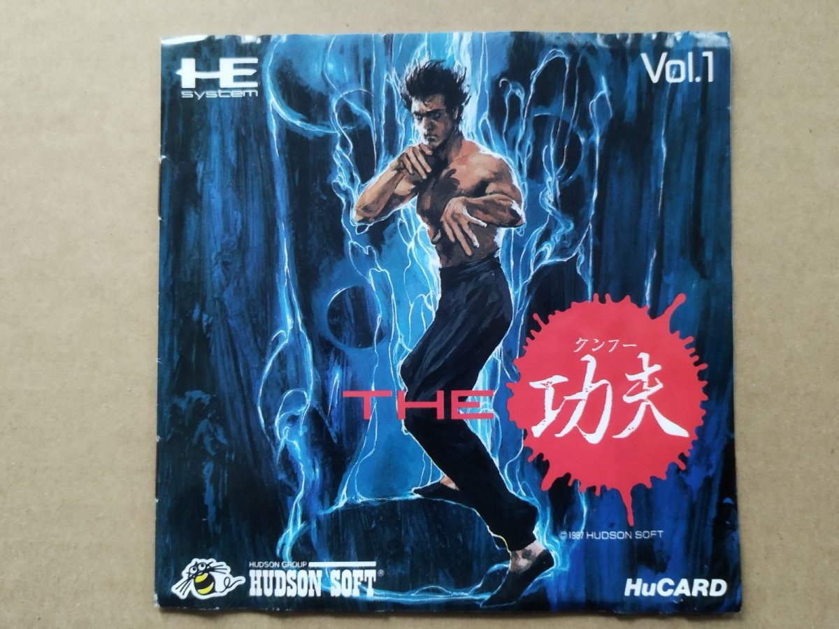 画像4: 【減額品】THE功夫クンフー　箱説有　PCエンジン【4N1】 (4)