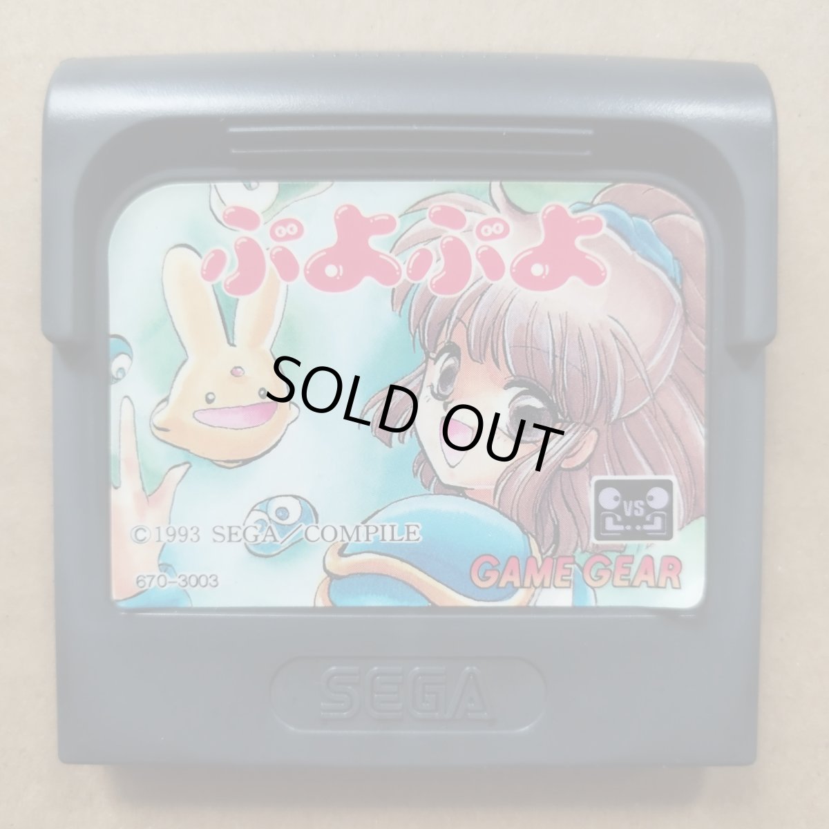 画像1: ぷよぷよ　箱説無　GGゲームギア【12】 (1)