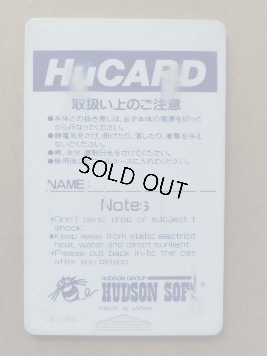 画像2: 【減額品】ガンヘッド　箱説有　PCエンジン【4N1】 (2)