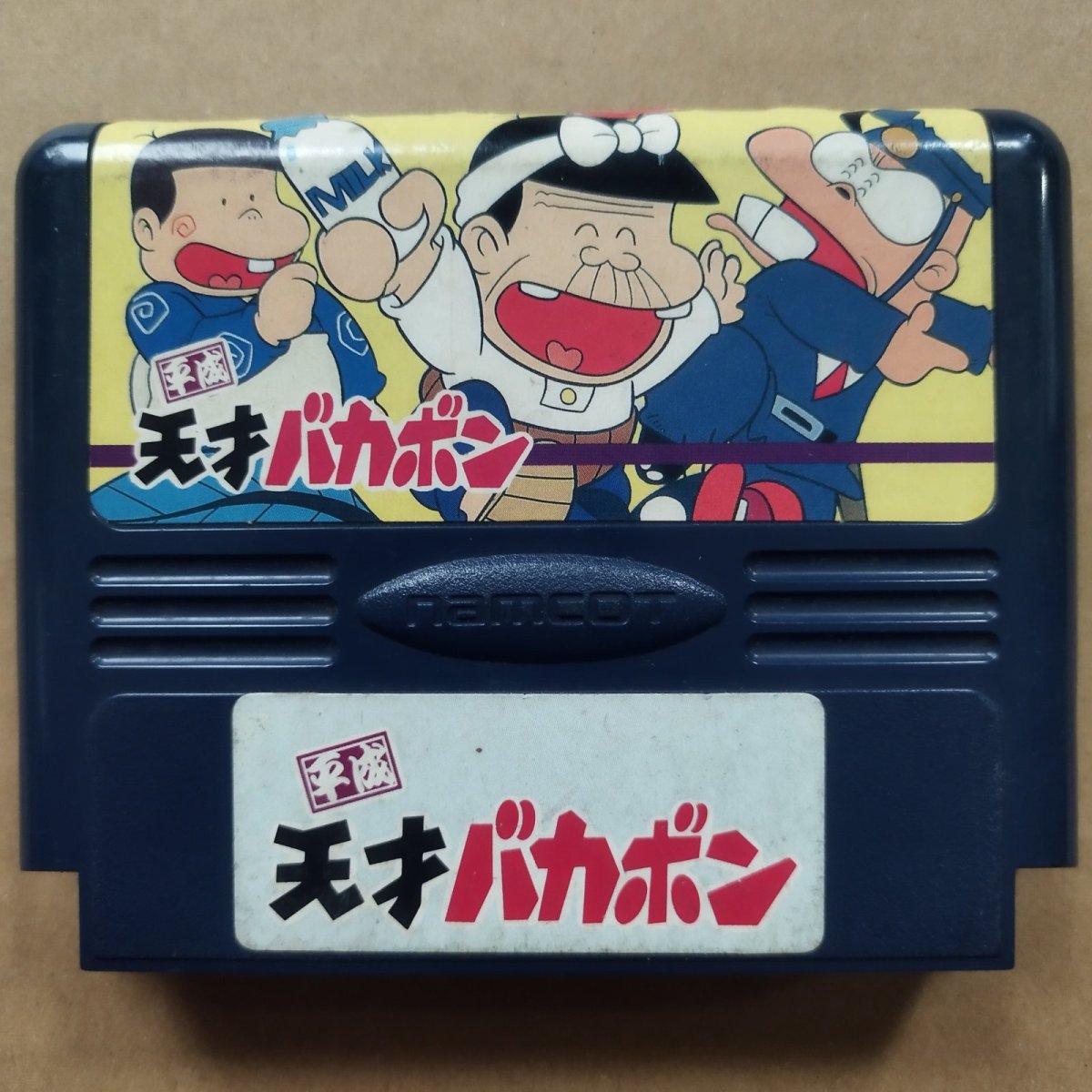 画像1: 平成天才バカボン　箱説無　FCファミコン【4N6】 (1)