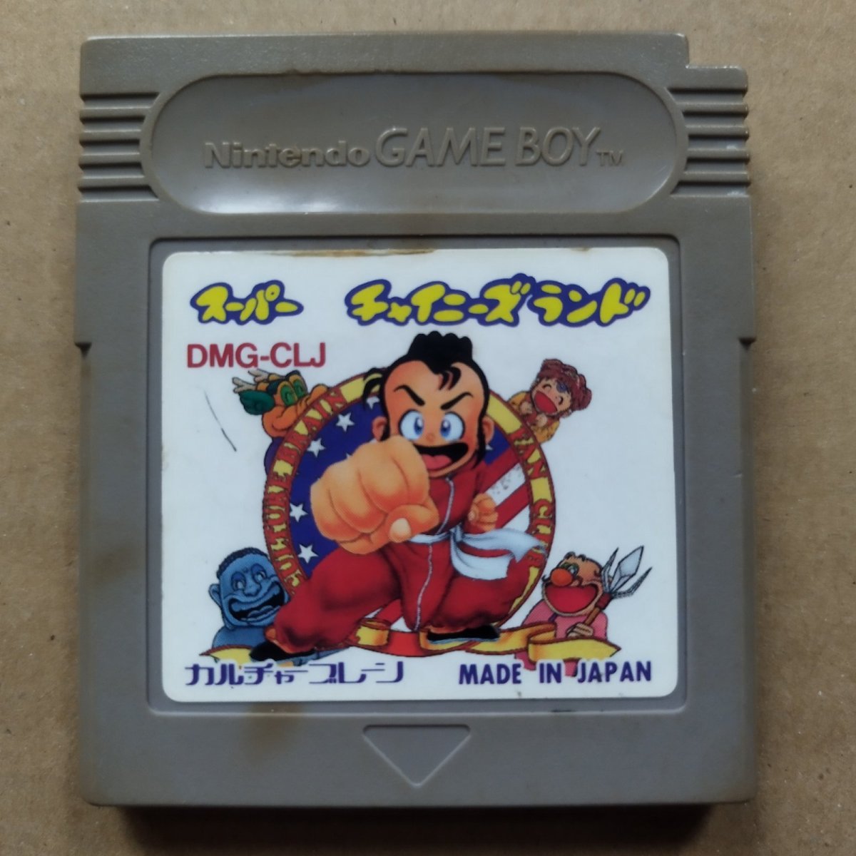 画像1: 【減額品】スーパーチャイニーズランド　箱説無　GBゲームボーイ【2】 (1)