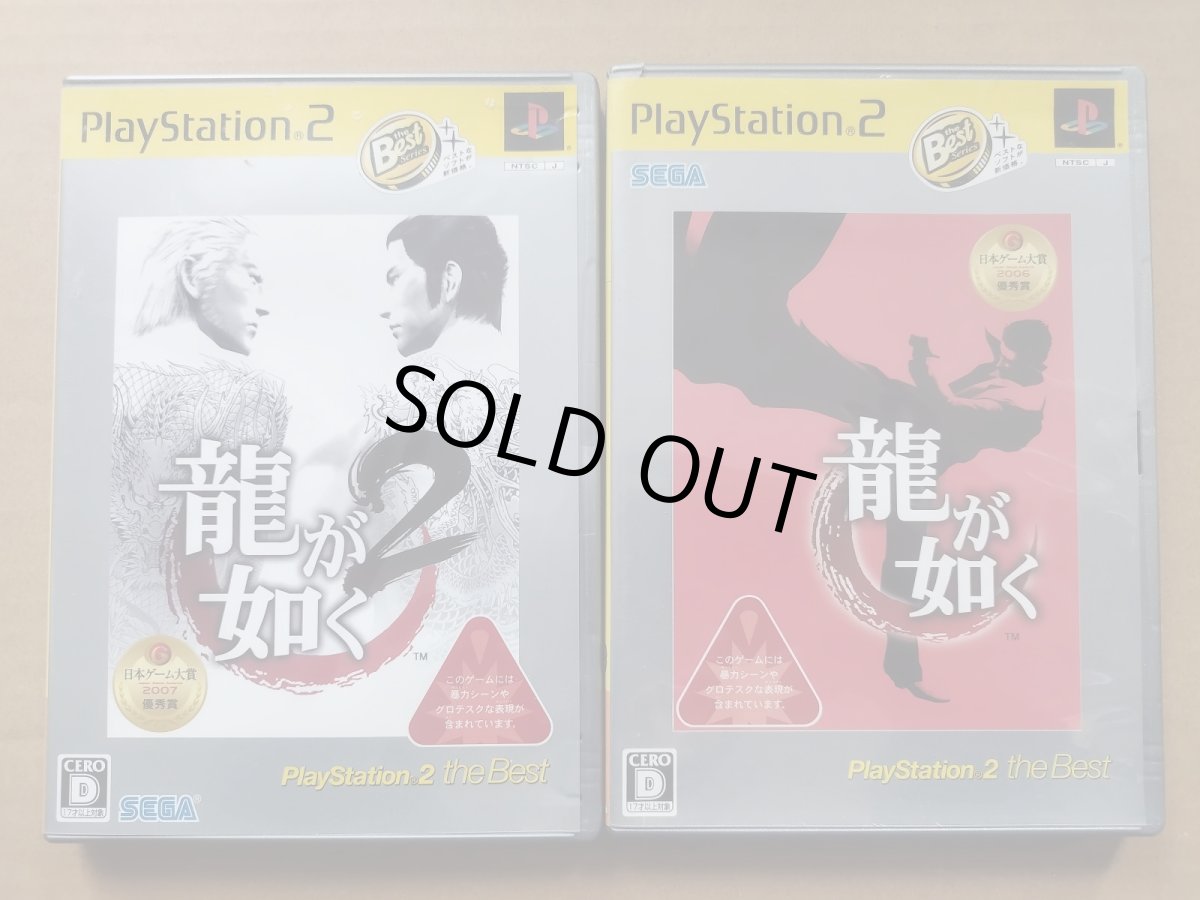 画像1: 【売切】龍が如くセット　箱説有　PS2プレイステーション2【6h8】 (1)