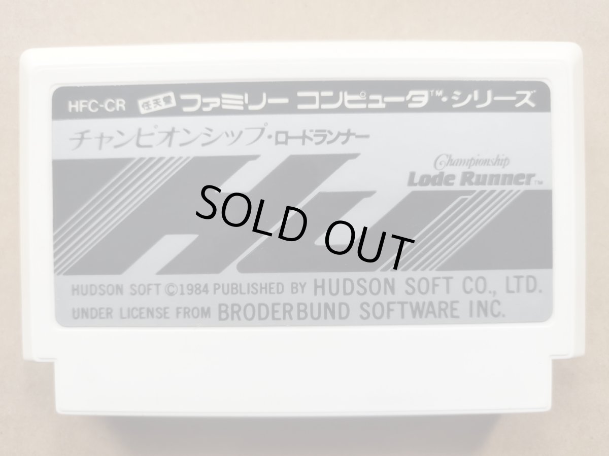 画像1: チャンピオンシップロードランナー　箱説無　FCファミコン【2】 (1)