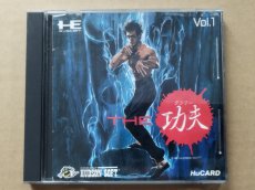 画像1: 【減額品】THE功夫クンフー　箱説有　PCエンジン【4N1】 (1)