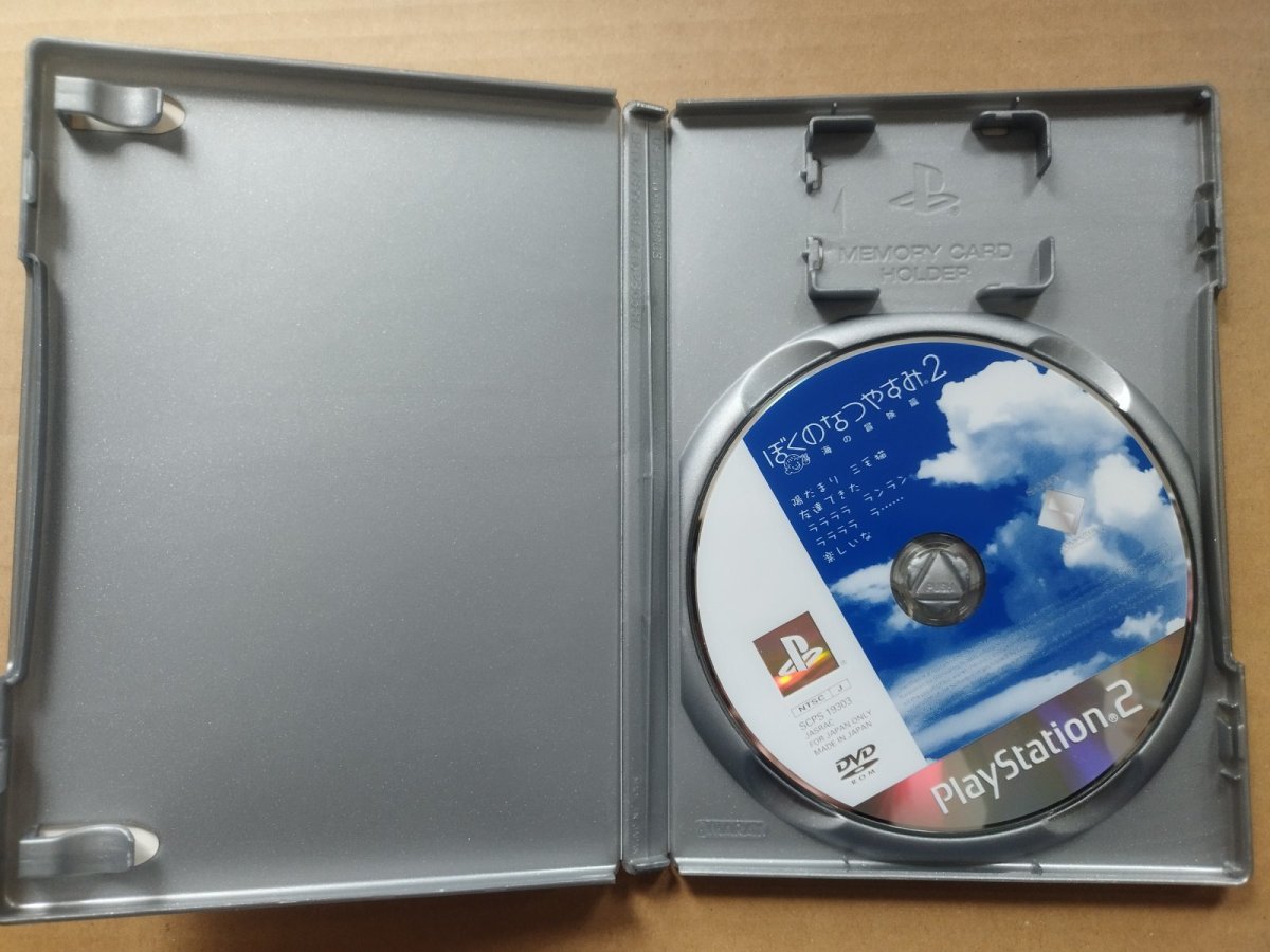 画像3: ぼくのなつやすみ2 〜海の冒険編〜ベスト版　箱有説無　PS2プレイステーション2【6h8】 (3)