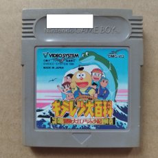 画像1: 【減額品】キテレツ大百科 冒険大江戸ジュラ紀　箱説無　GBゲームボーイ【16】 (1)