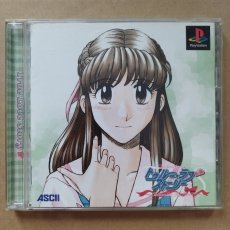 画像1: トゥルーラブストーリー Remember My Heart　帯箱カード説有　PS1プレイステーション【6m4】 (1)
