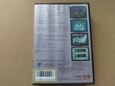 画像6: 【恐らく未使用】信長の野望 武将風雲録　葉書チラシ地図箱説無　FCファミコン【6h8】 (6)