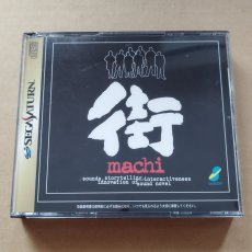 画像1: 【美品評価価格】街　帯葉書シール箱説有　SSセガサターン【6m4】 (1)