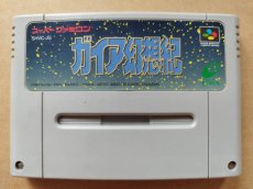 画像1: ガイア幻想紀　箱説無　SFCスーパーファミコン【6】 (1)