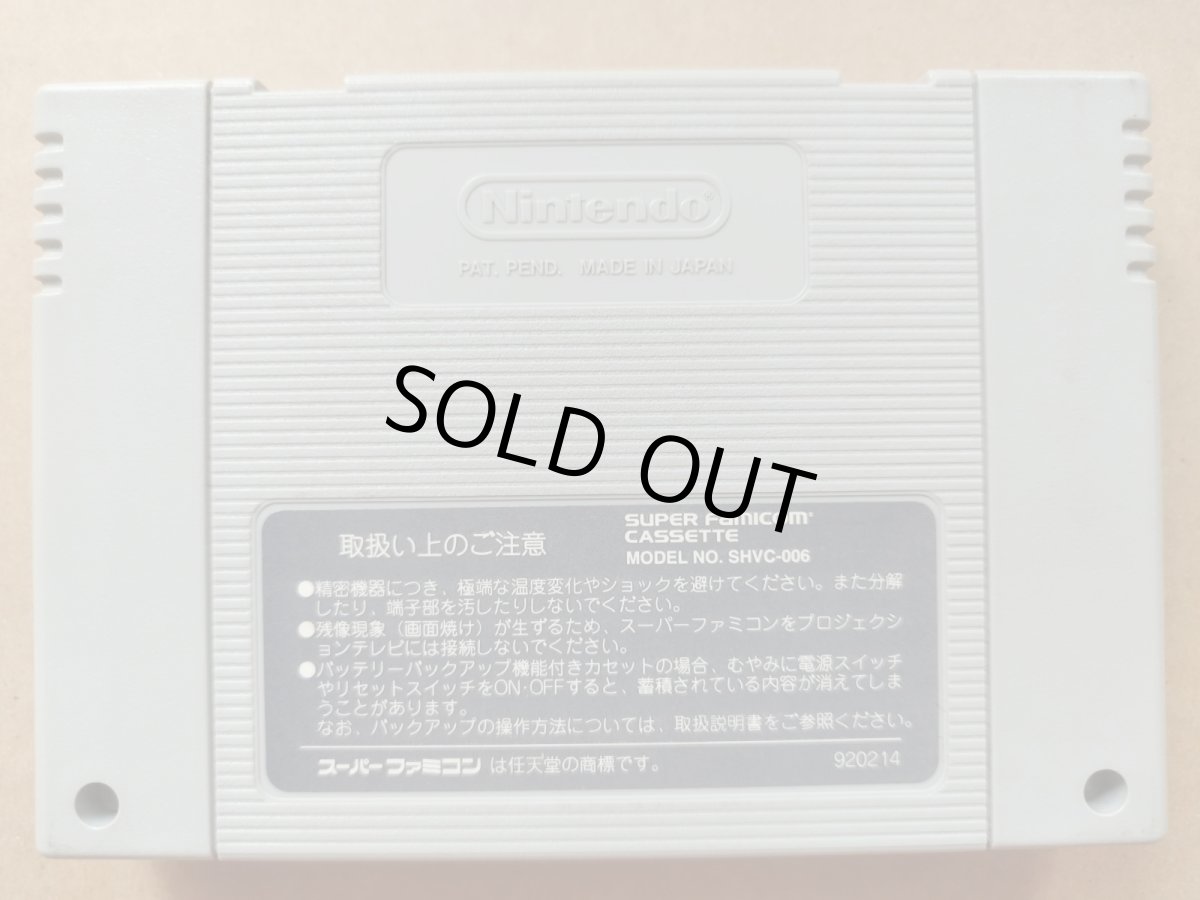 画像2: ガイア幻想紀　箱説無　SFCスーパーファミコン【6】 (2)