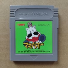 画像1: 【美品評価価格】みどりのマキバオー　箱説無　GBゲームボーイ　管理1-11 (1)