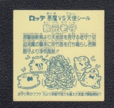 画像2: 黎元老守　状態【B】No.2 (2)