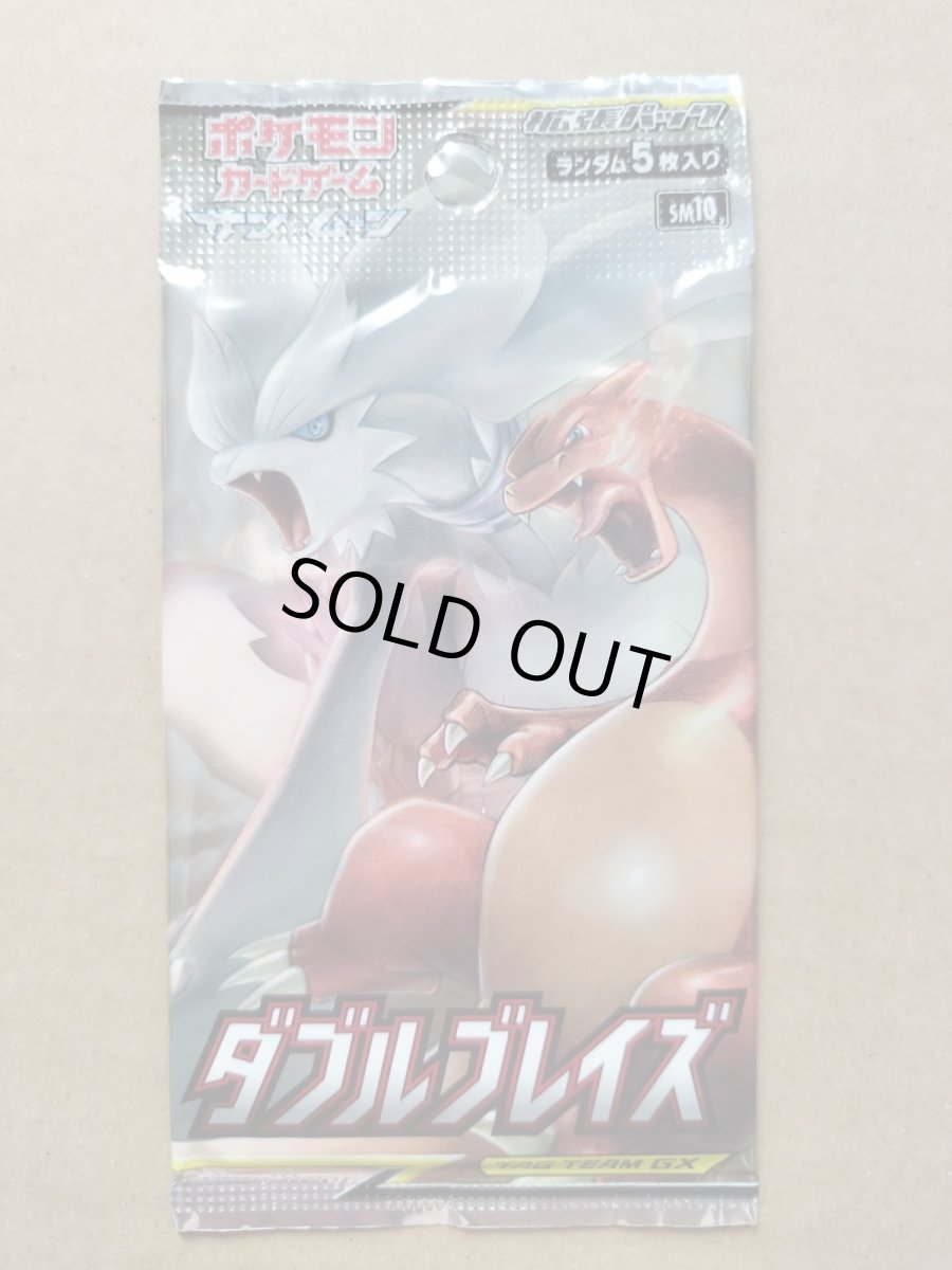 画像1: ダブルブレイズ　未開封パック　ポケモンカード【7h2】 (1)