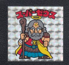 画像1: スーパーゼウス　薄黄　状態【B】No.4 (1)