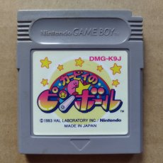 画像1: カービィのピンボール　箱説無　GBゲームボーイ【17】 (1)