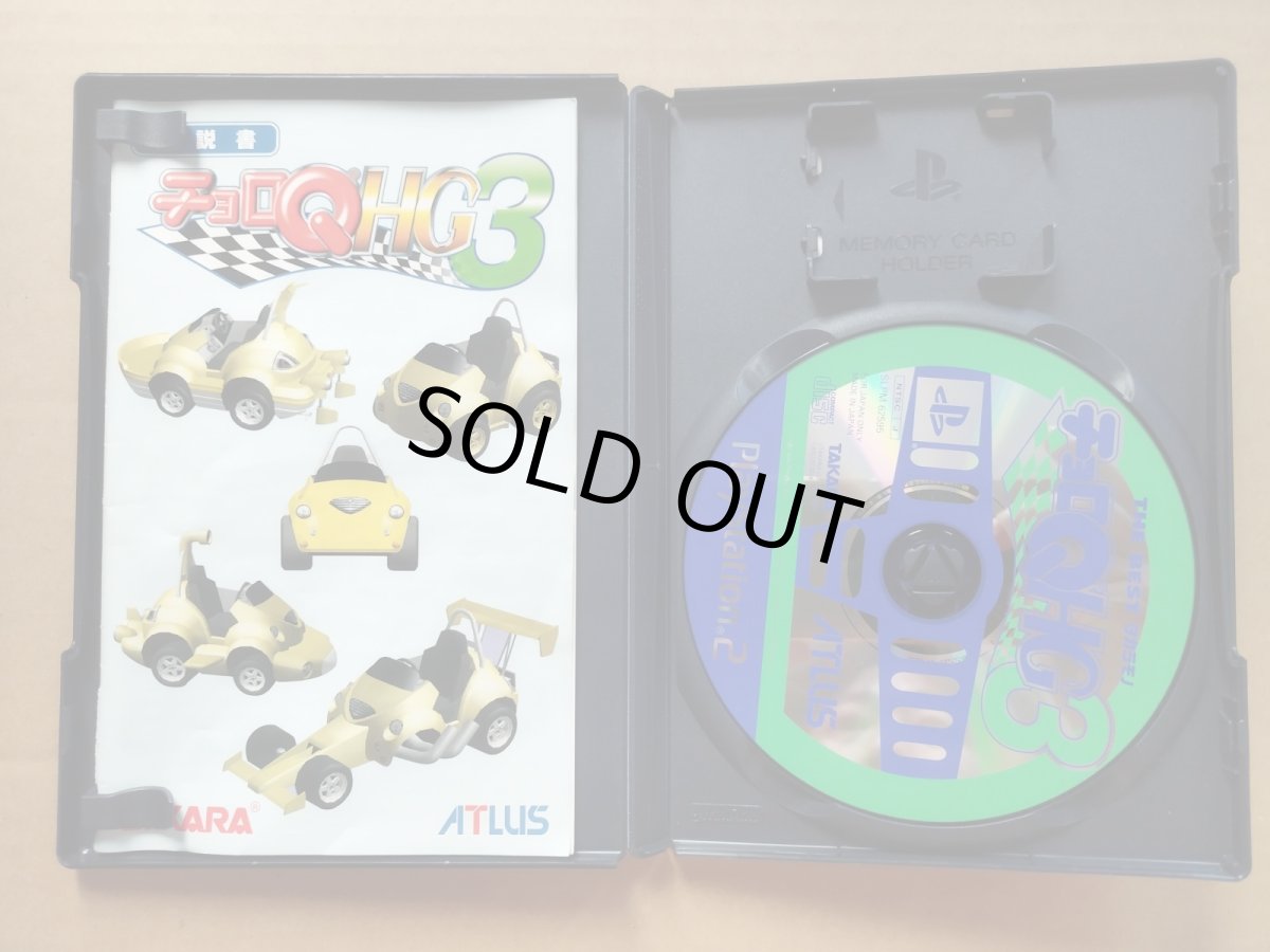 画像3: 【減額品】チョロQ HG3　箱説有　PS2プレイステーション2【6h8】 (3)
