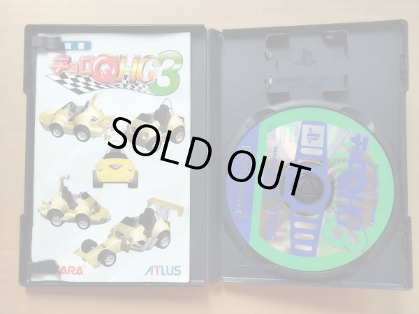 減額品】チョロQ HG3 箱説有 PS2プレイステーション2【6h8】 - 遊戯屋