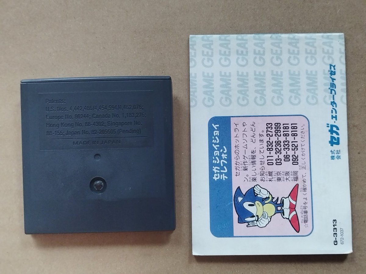 画像5: ベアナックル　箱説有　GGゲームギア【5h4】 (5)
