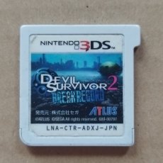 画像1: デビルサバイバー2 ブレイクレコード　箱説無　ニンテンドー3DS【18】 (1)