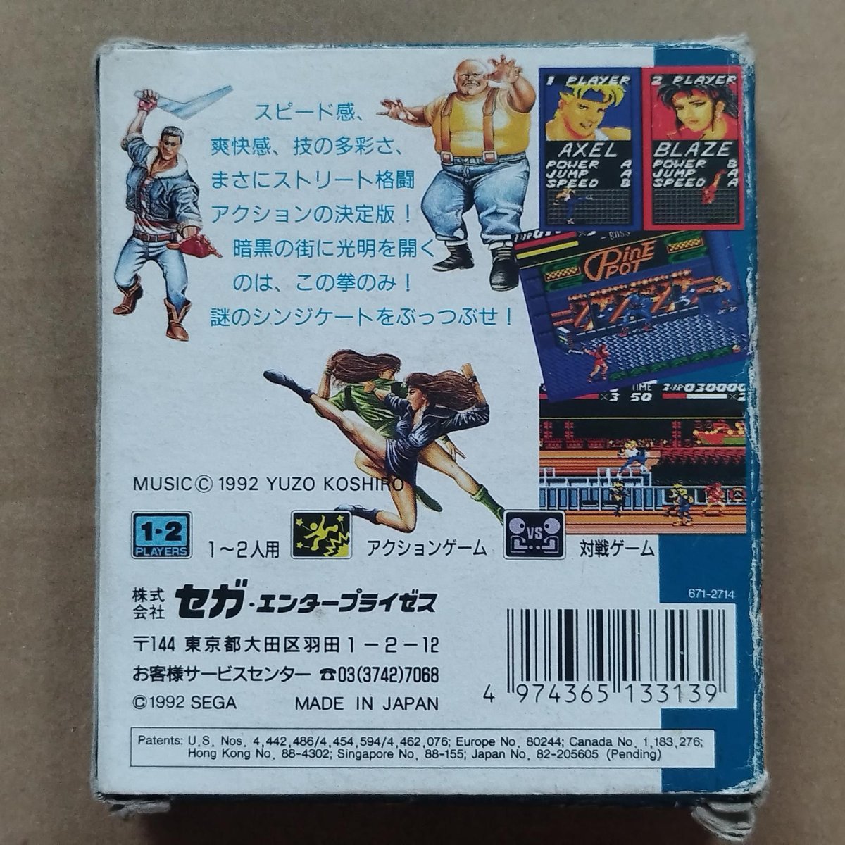 画像2: ベアナックル　箱説有　GGゲームギア【5h4】 (2)