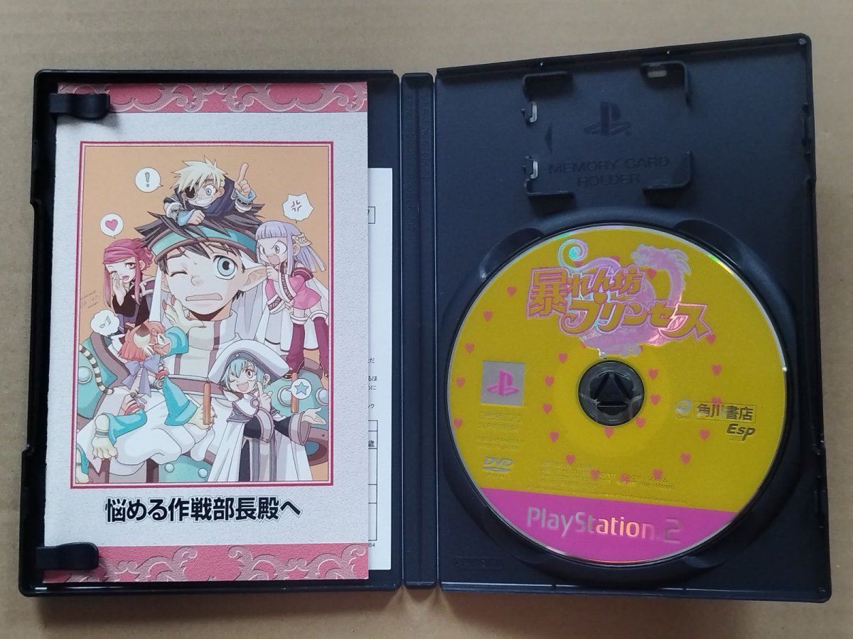 画像3: 【美品評価価格】暴れん坊プリンセス　葉書箱説有　PS2プレイステーション2【4h8】 (3)