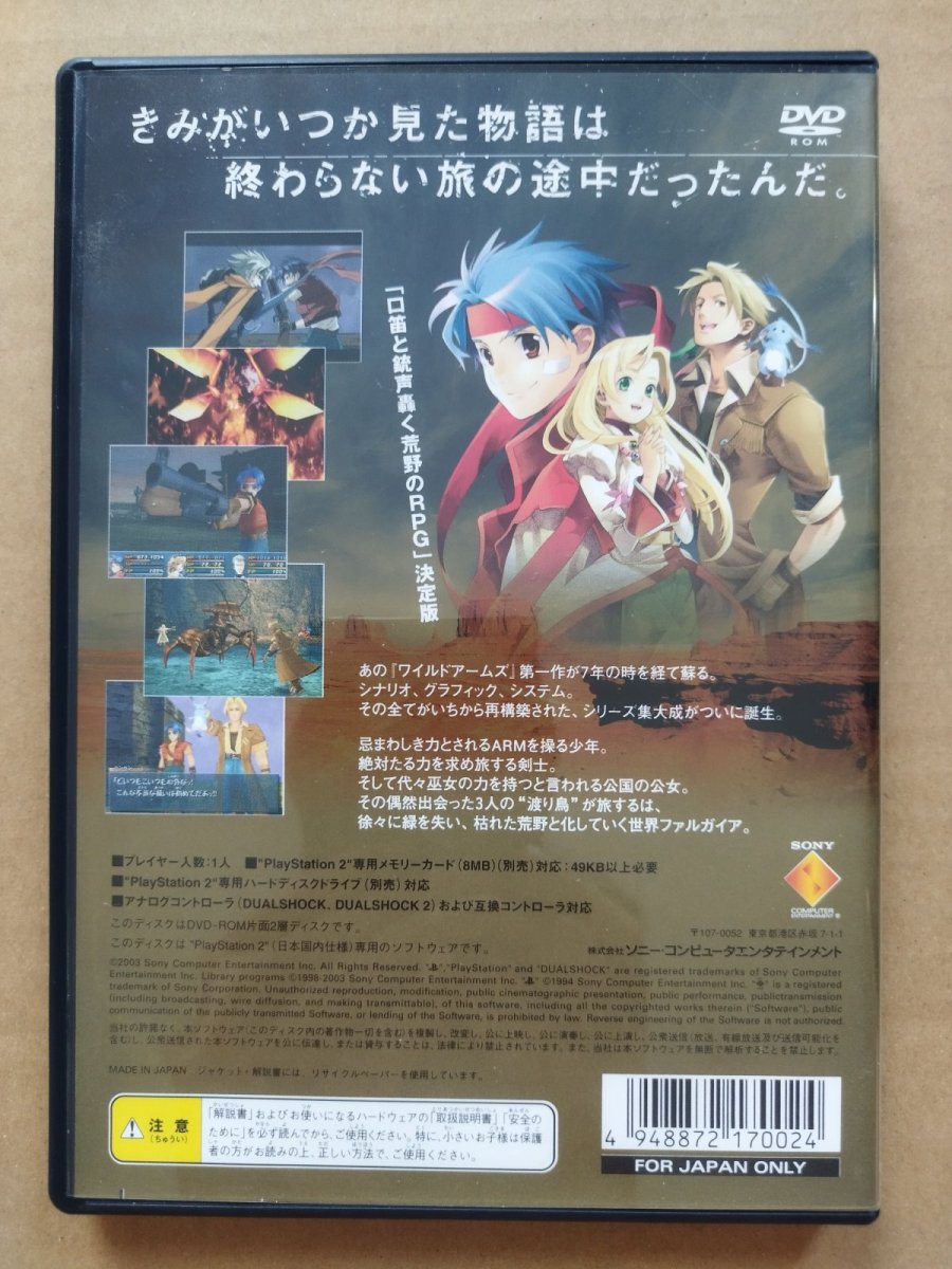 画像2: 【美品評価価格】ワイルドアームズ アルターコードF　箱説有　PS2プレイステーション【4h8】 (2)