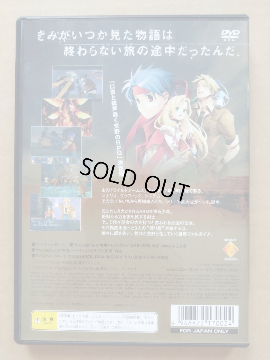 画像2: 【美品評価価格】ワイルドアームズ アルターコードF　箱説有　PS2プレイステーション【4h8】 (2)