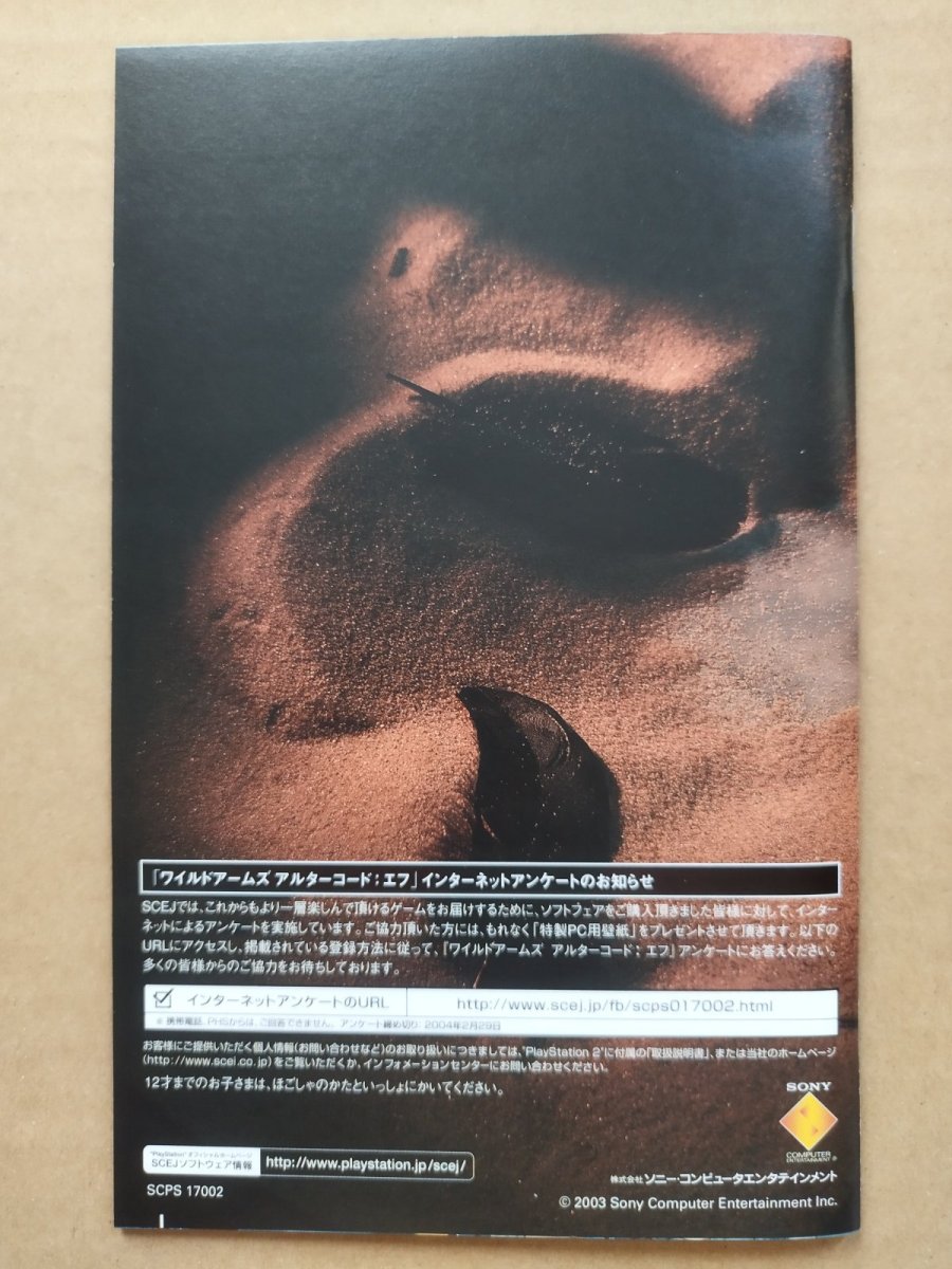 画像5: 【美品評価価格】ワイルドアームズ アルターコードF　箱説有　PS2プレイステーション【4h8】 (5)