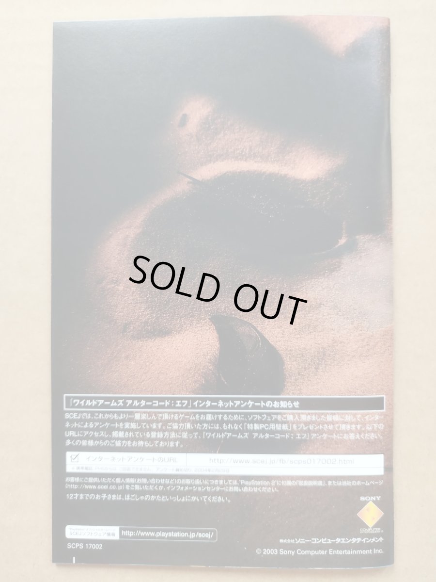 画像5: 【美品評価価格】ワイルドアームズ アルターコードF　箱説有　PS2プレイステーション【4h8】 (5)