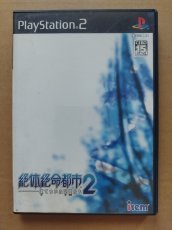 画像1: 絶体絶命都市2 凍てついた記憶たち　箱有説無　PS2プレイステーション【4h8】 (1)