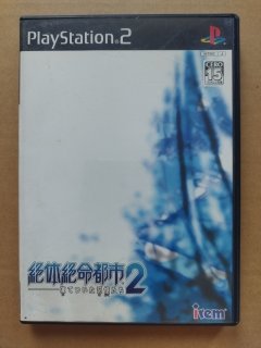【非売品】PS2 絶体絶命都市2 B2 ポスター PS2/絶体絶命都市2 -凍てついた記憶たち-のレビュー、評価