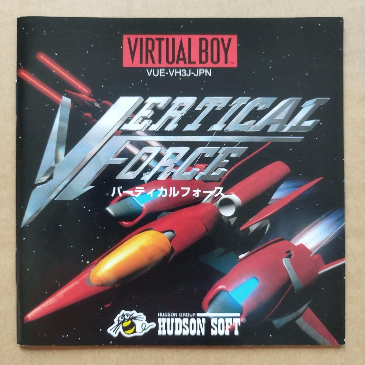 画像1: バーティカルフォース 説明書　VBバーチャルボーイ【4m2】 (1)