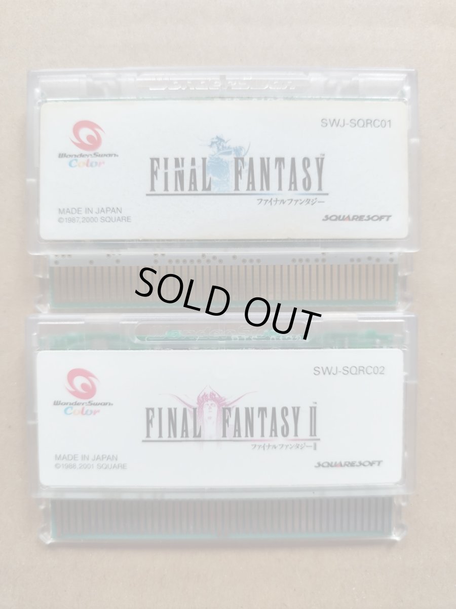 画像1: 【売切】ファイナルファンタジーセット　箱説無　WSワンダースワン【9】 (1)