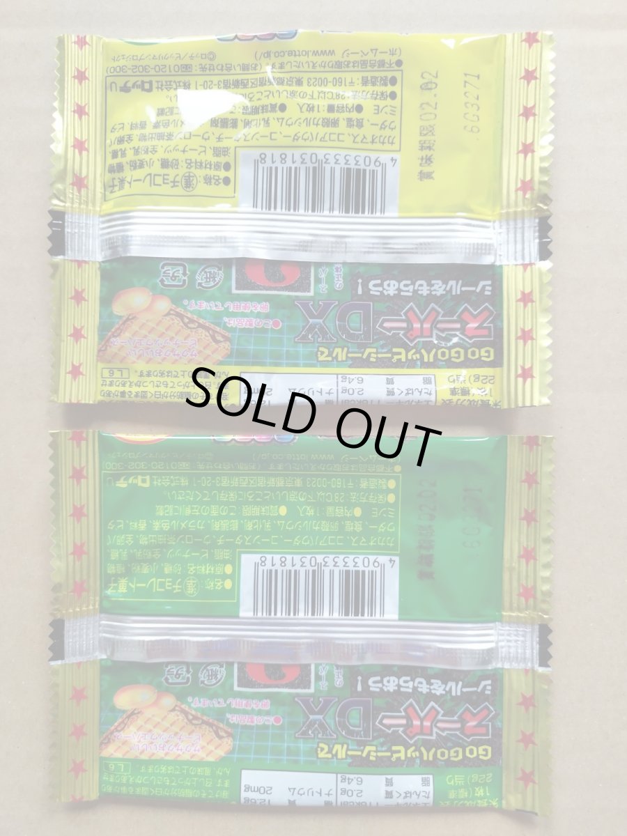 画像2: パッケージ袋2種セット　ビックリマン2000【6h2】 (2)