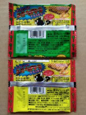 画像2: パッケージ袋2種セット　超元祖31弾【6h2】 (2)