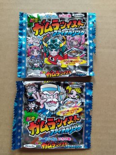 遊戯屋ガムラツイスト通販サイトネットショップ (Page 1)