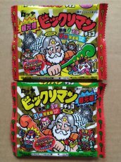画像1: パッケージ袋2種セット　超元祖31弾【6h2】 (1)