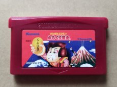 画像1: がんばれゴエモン! からくり道中　ファミコンミニ　箱説無　GBAアドバンス【1-8】 (1)