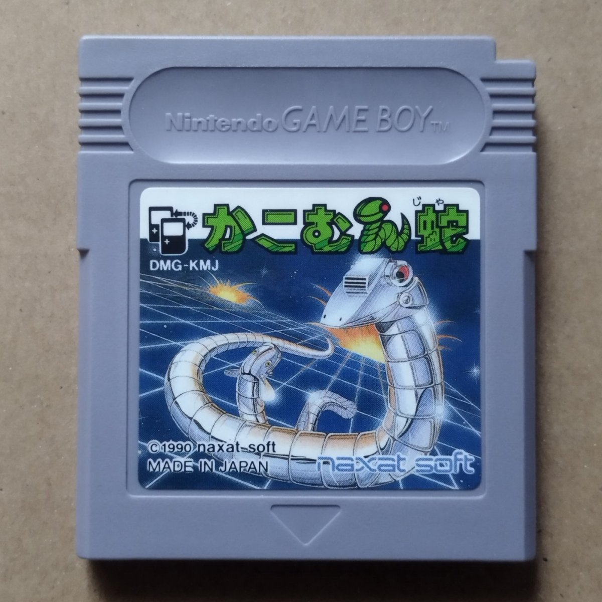 画像1: 【美品評価価格】かこむん蛇　箱説無　GBゲームボーイ【7】 (1)