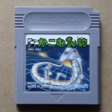 画像1: 【美品評価価格】かこむん蛇　箱説無　GBゲームボーイ【7】 (1)
