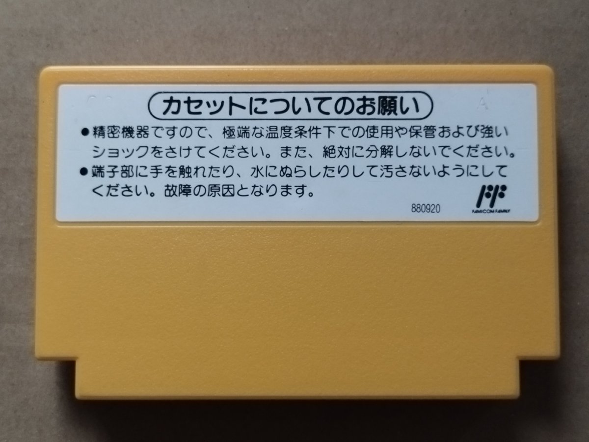画像3: 【美品評価価格】スーパーマリオブラザーズ3　箱説無　FCファミコン【25】 (3)