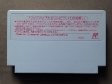 画像2: 【売切】いただきストリート 私のお店によってって　箱説無　FCファミコン【25】 (2)