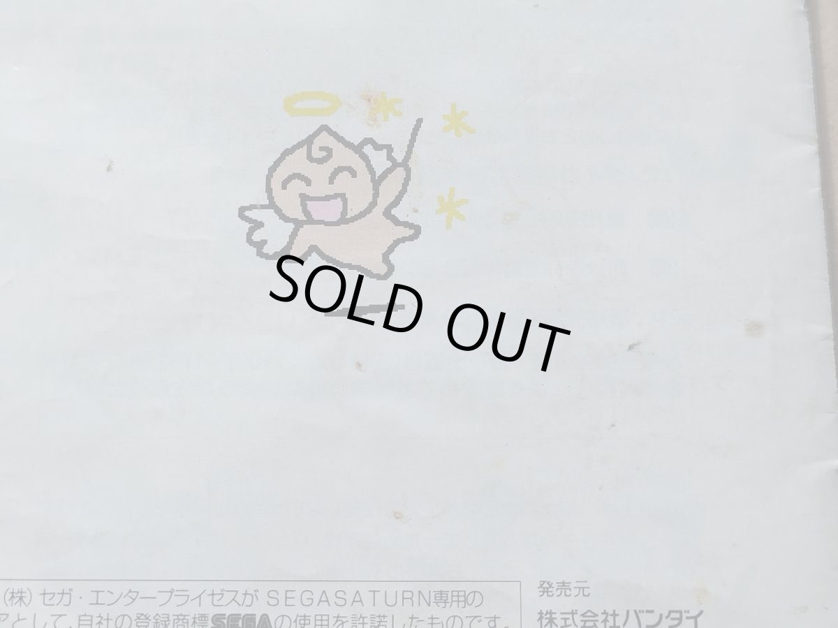 画像4: セガサターンで発見！！ たまごっちパーク　箱説無　SSセガサターン【4m4】 (4)