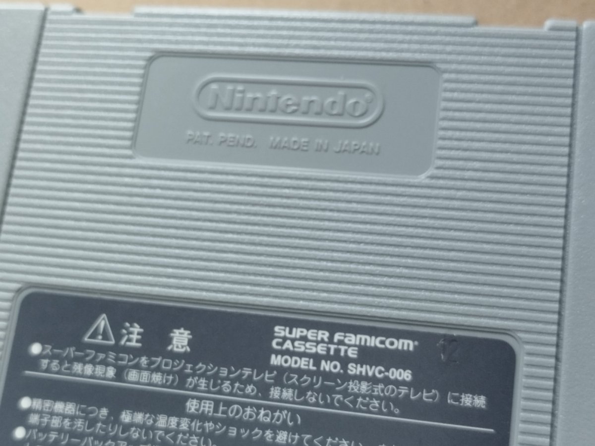 画像9: 【ちょっと美品】パーラーミニ　箱説有　SFCスーパーファミコン【6h10】 (9)