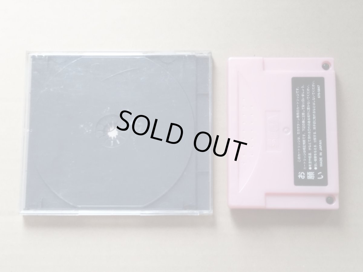 画像2: セガサターンで発見！！ たまごっちパーク　箱説無　SSセガサターン【4m4】 (2)