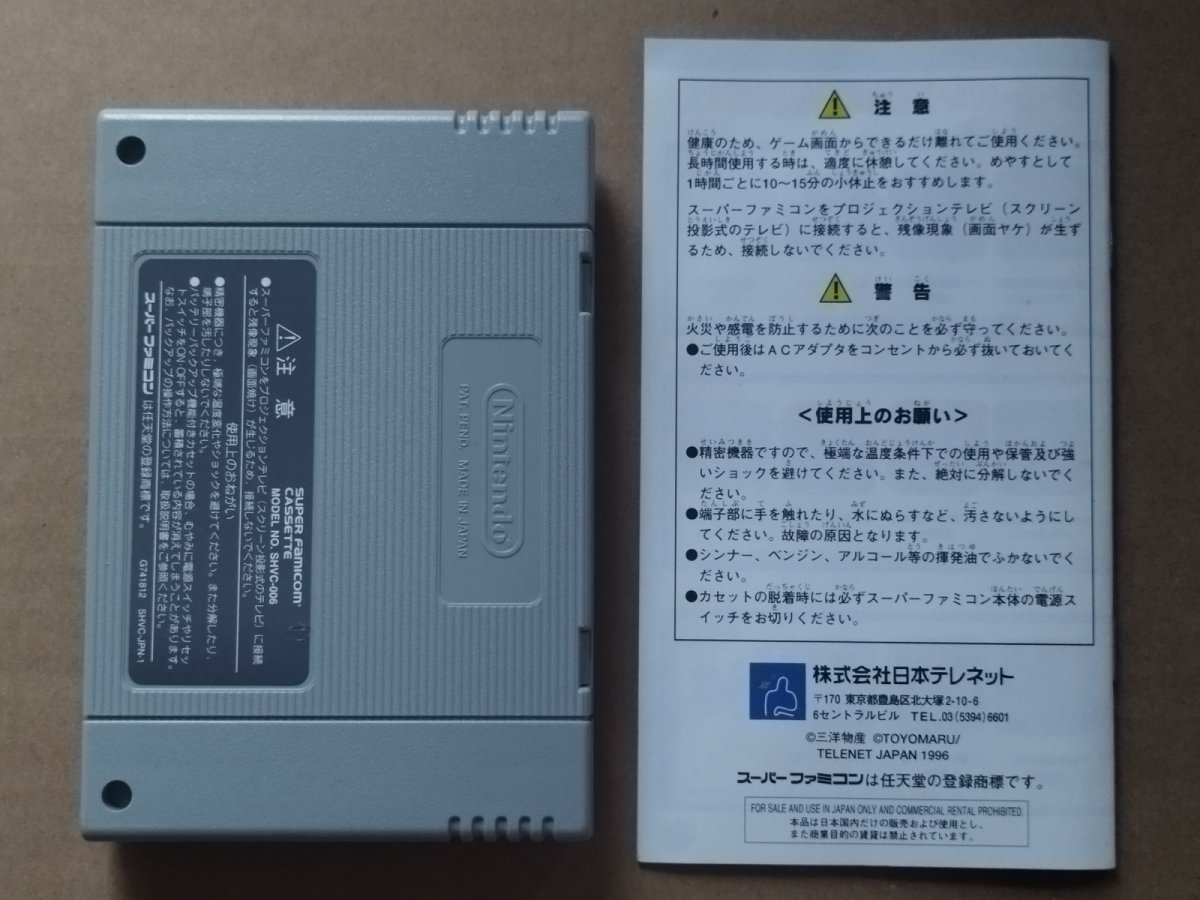 画像8: 【ちょっと美品】パーラーミニ　箱説有　SFCスーパーファミコン【6h10】 (8)