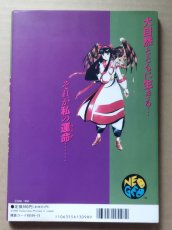 画像2: ナコルルのすべて ゲームアイドルコレクション【5h7】 (2)