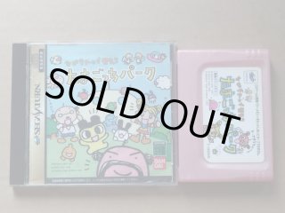 セガサターンで発見！！ たまごっちパーク 箱説無 SSセガサターン【4m4